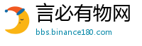 言必有物网